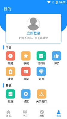 渤钻教培在线培训app官方版