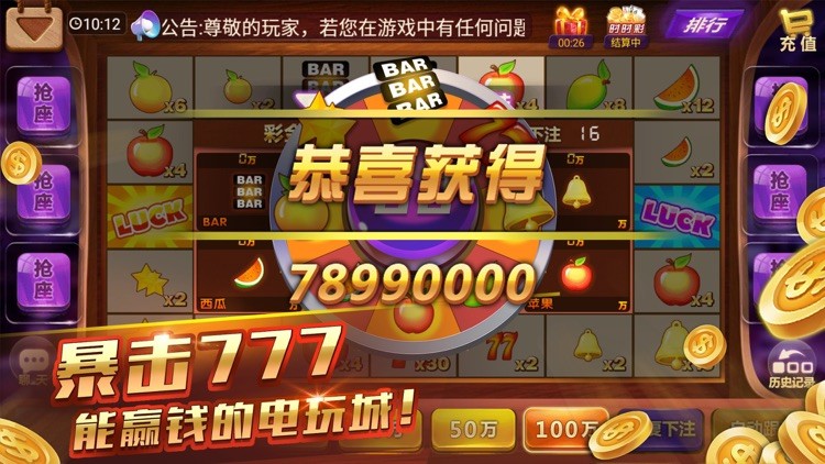 街机电玩城游戏大厅安卓版官方版