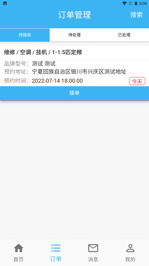 蓝领到家app官方版最新 v3.5.7安卓版