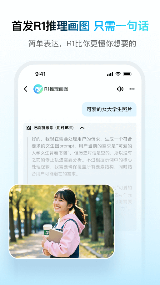 问小白app手机正版ai智能助手v.4.9.0