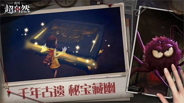 代号超自然2026优化版正版v1.22.24.001