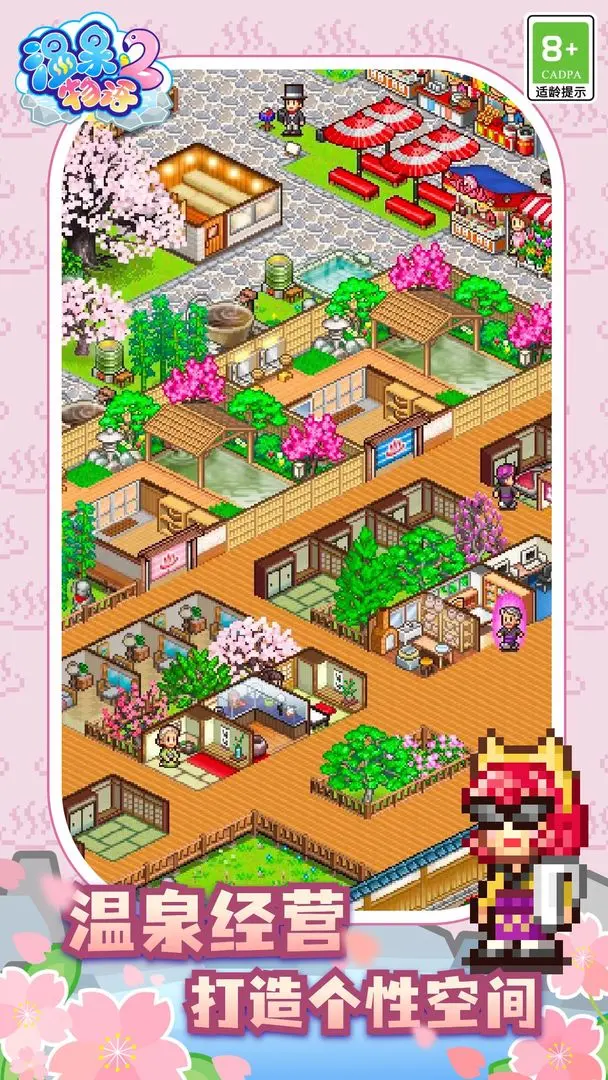 温泉物语2官方正版v1.2.2