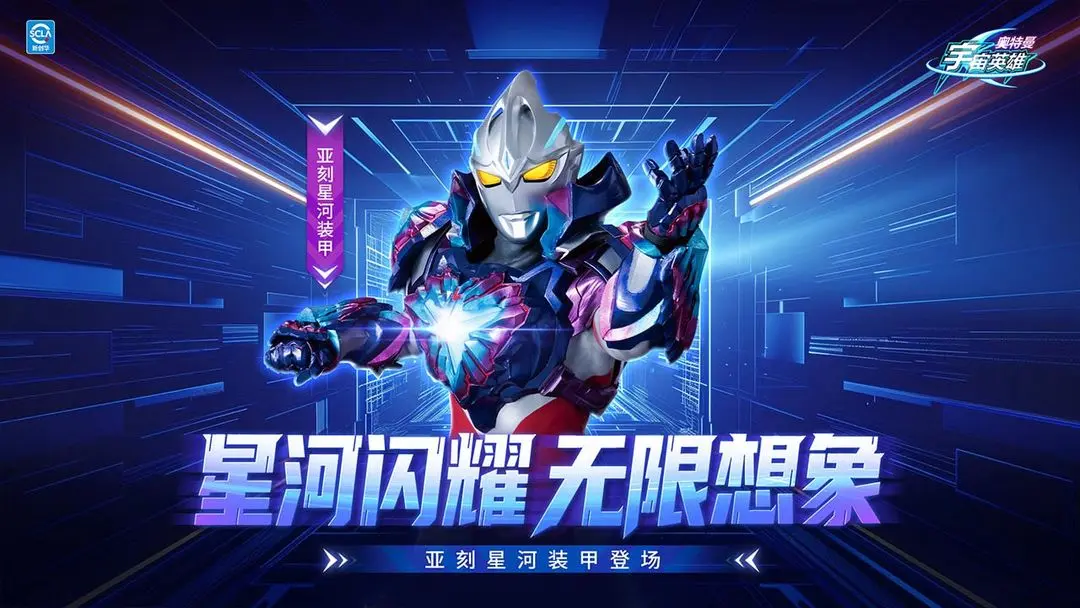 奥特曼宇宙英雄存档版2026优化版本v18.0.0