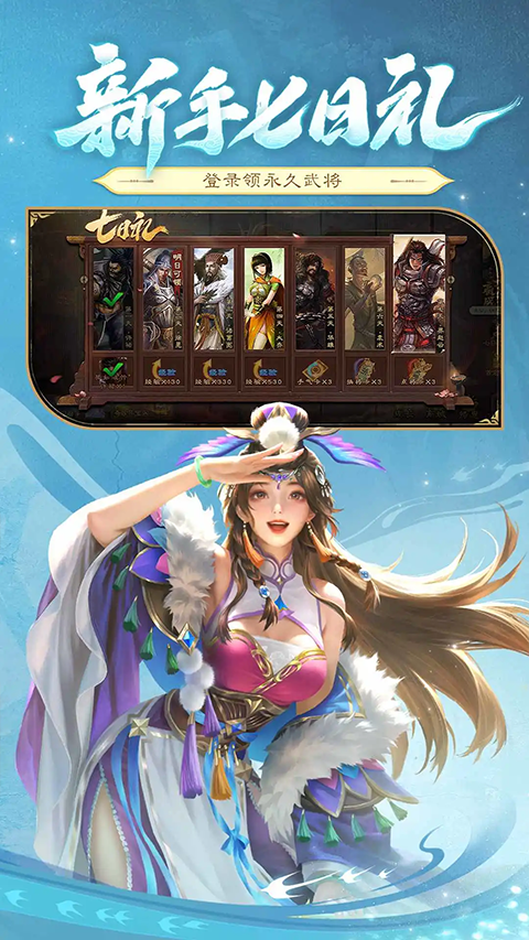 三国杀移动版2026优化版本v4.4.3