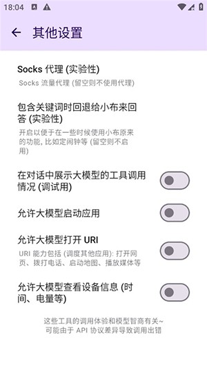 小布换源官方版下载直装v1.7.5