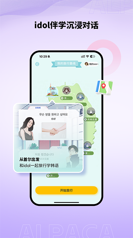 羊驼韩语2026优化升级版 v3.1.1