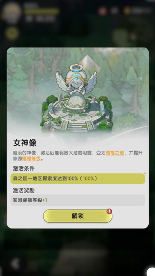 杖剑传说先遣服