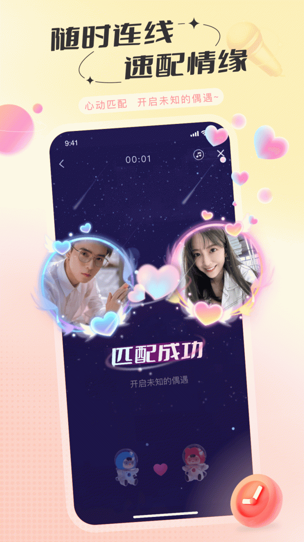 语玩app官方版 v2.54.1安卓版