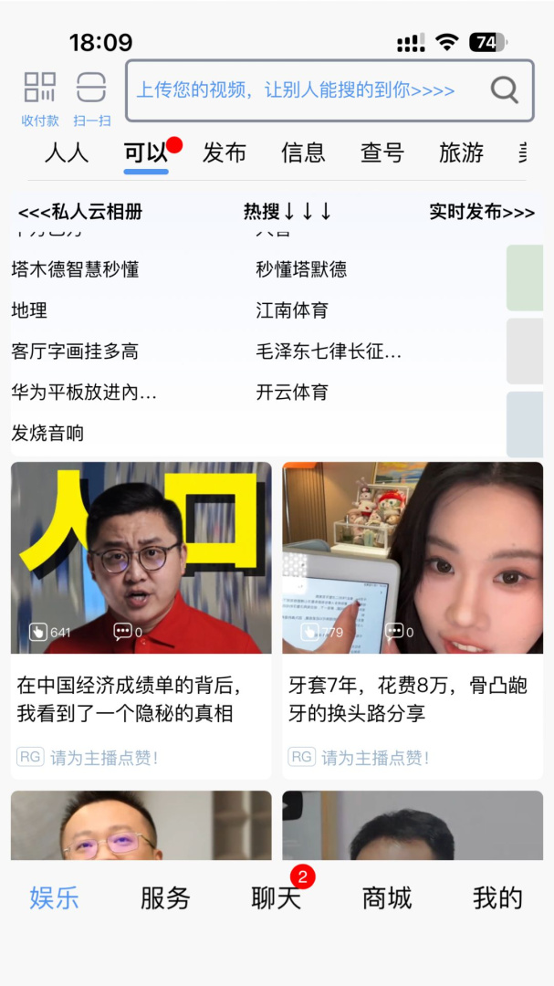 秒懂安卓版客户端 v5.39.9