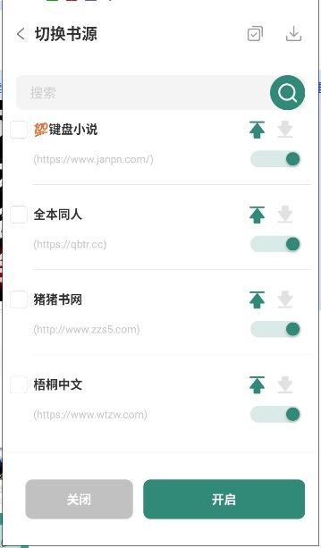 东南小说app原版免费免费版v1.5.50