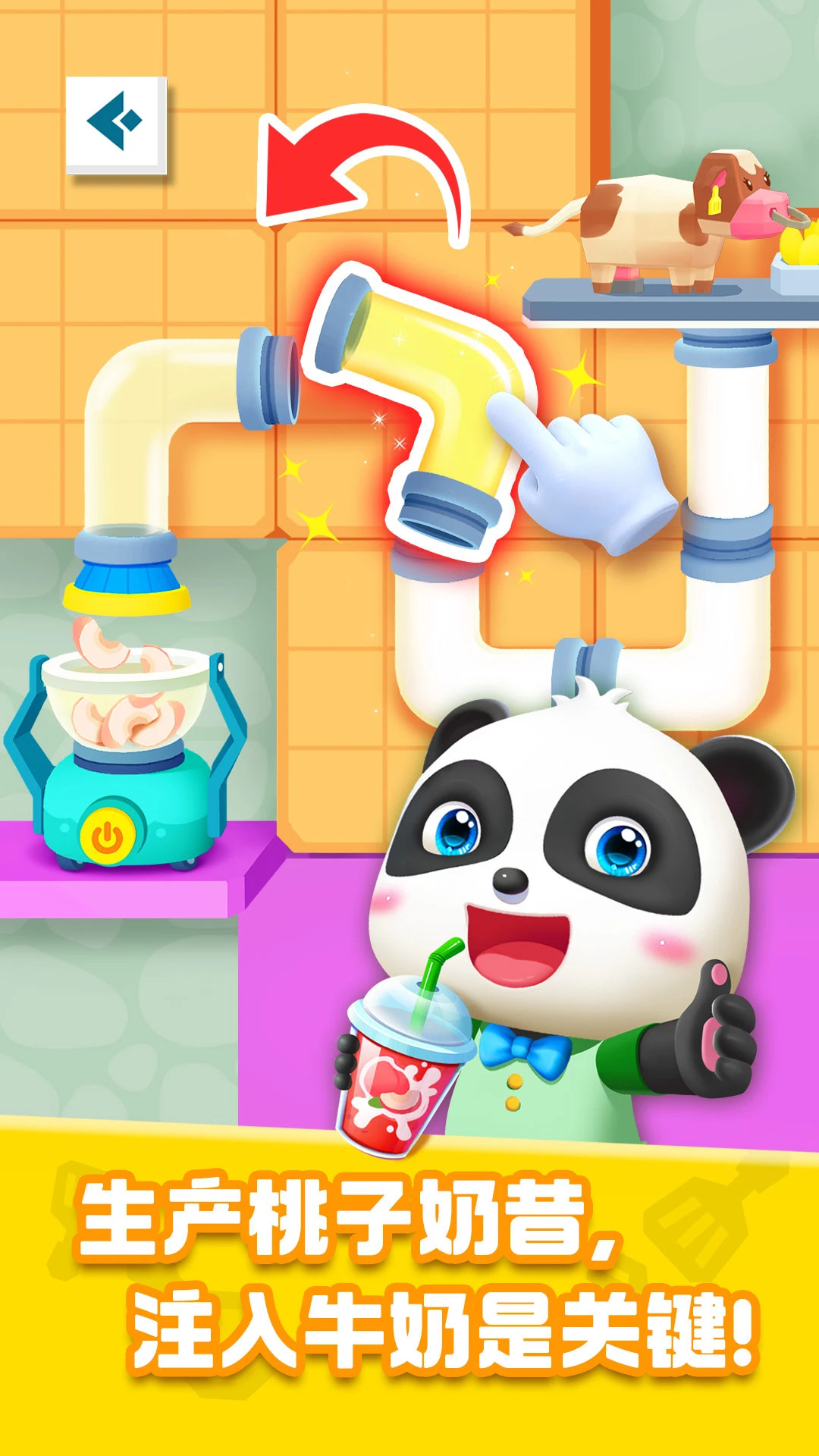 奇妙美食总动员宝宝巴士v9.91.00.00