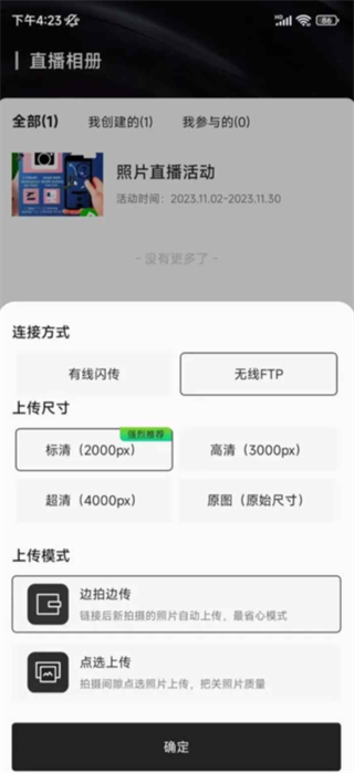 寸心闪传app