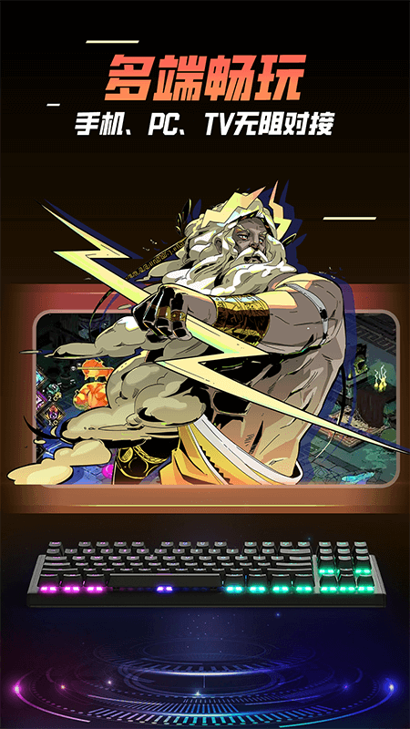 飞鸽云游戏安卓最新版v1.1.8