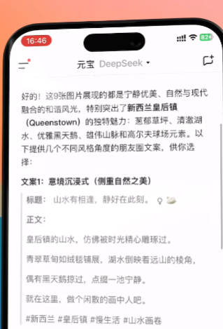 腾讯元宝app正规原版v2.57.0 2026升级版