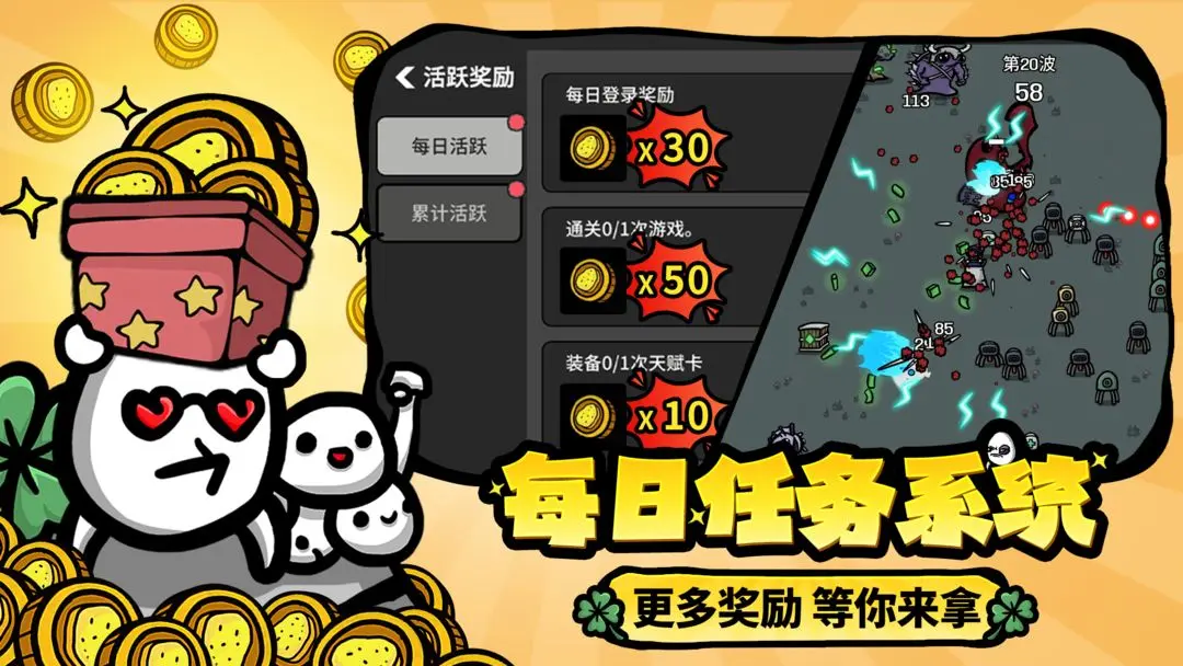 土豆兄弟深海魔怪手机版v1.3.680