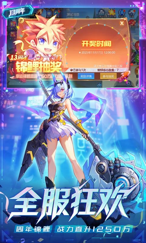 时空猎人腾讯版2026优化版本v5.2.1133