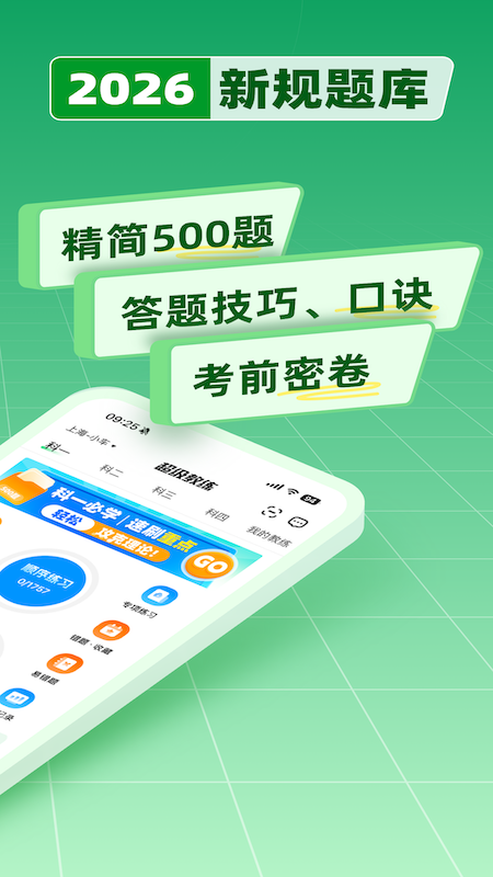 超级教练2026优化升级版 v6.5.4