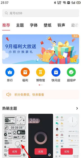 oppo主题商店app官方版