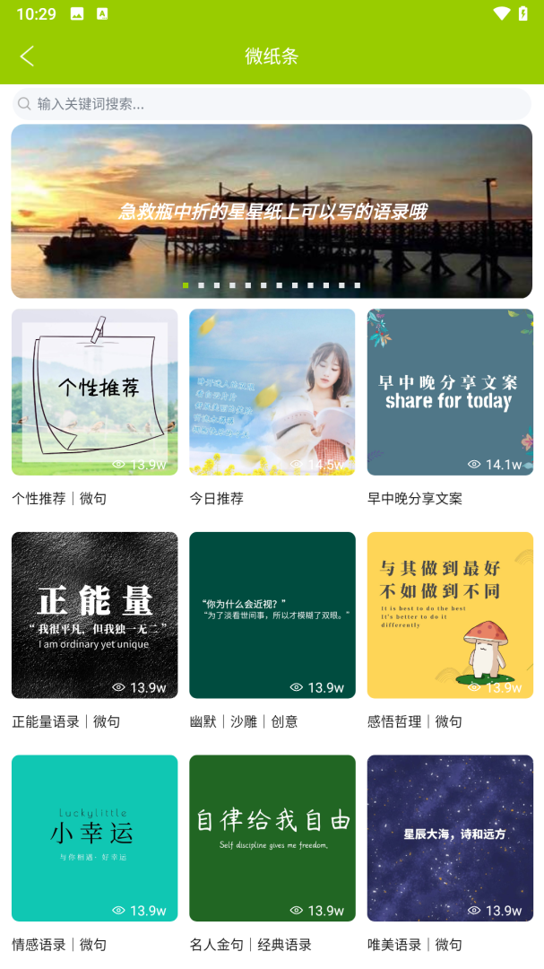 微句官方版免费 v6.1.9安卓版