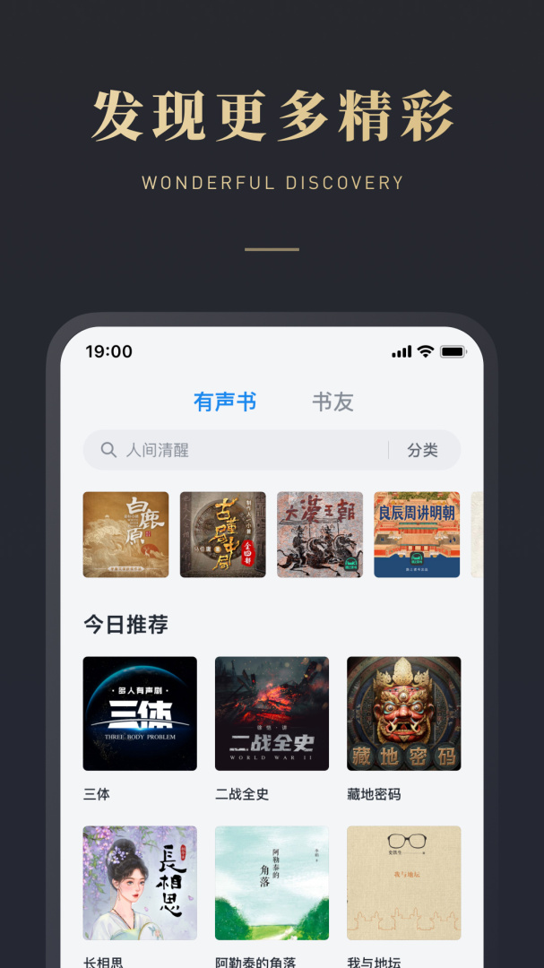 微信读书app2026优化升级版免费 v10.0.0安卓版