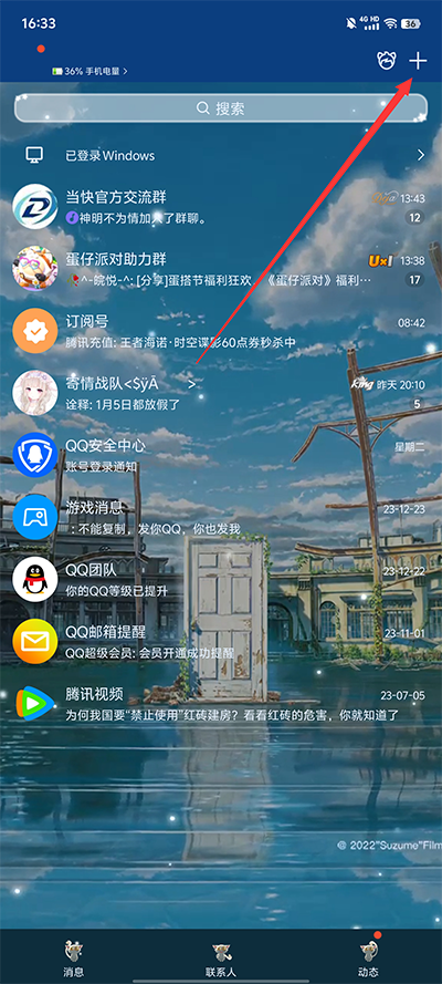 QQ手机版