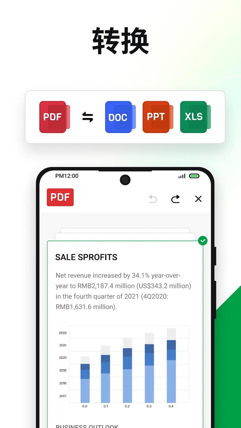 PDF AI阅读器app2026升级版v4.18.1 移动端