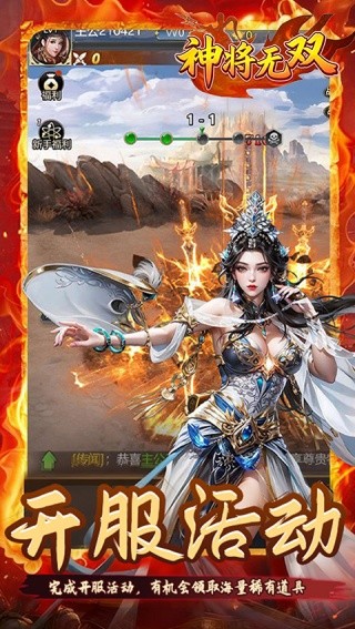 三国神将无双游戏安卓版v1.0.0