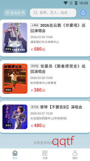 票友app最新版本