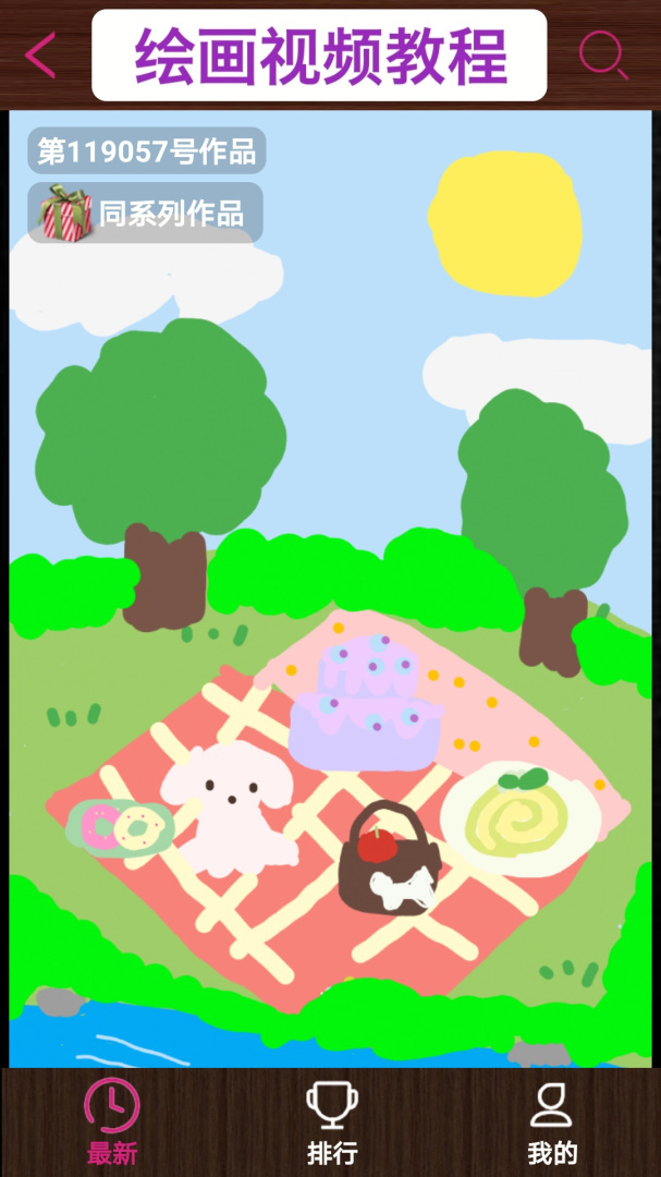 孩子画画app免费版 v13.1