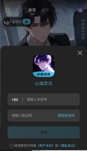 心动次元ai聊天app官方安卓手机版v1.0.1.0