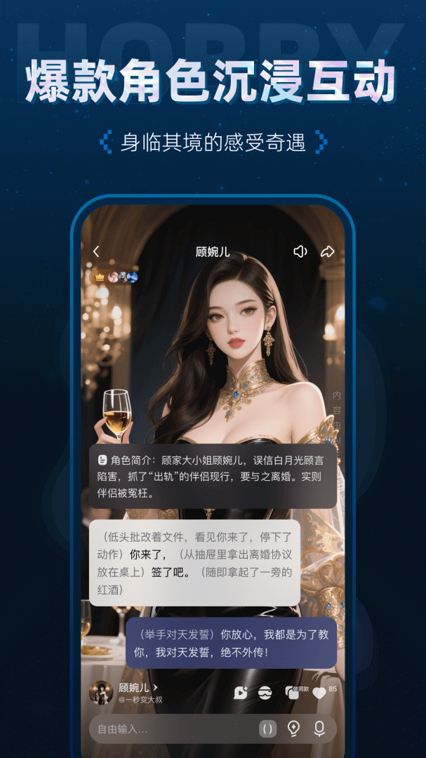 Hobby2026优化升级版 v2.6.3