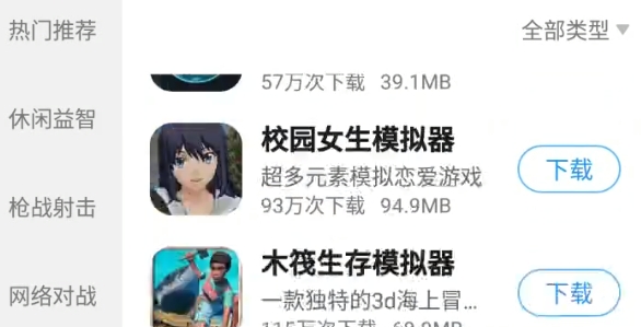 2345手机助手游戏大全软件