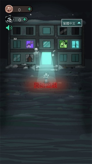 猛鬼宿舍国际服