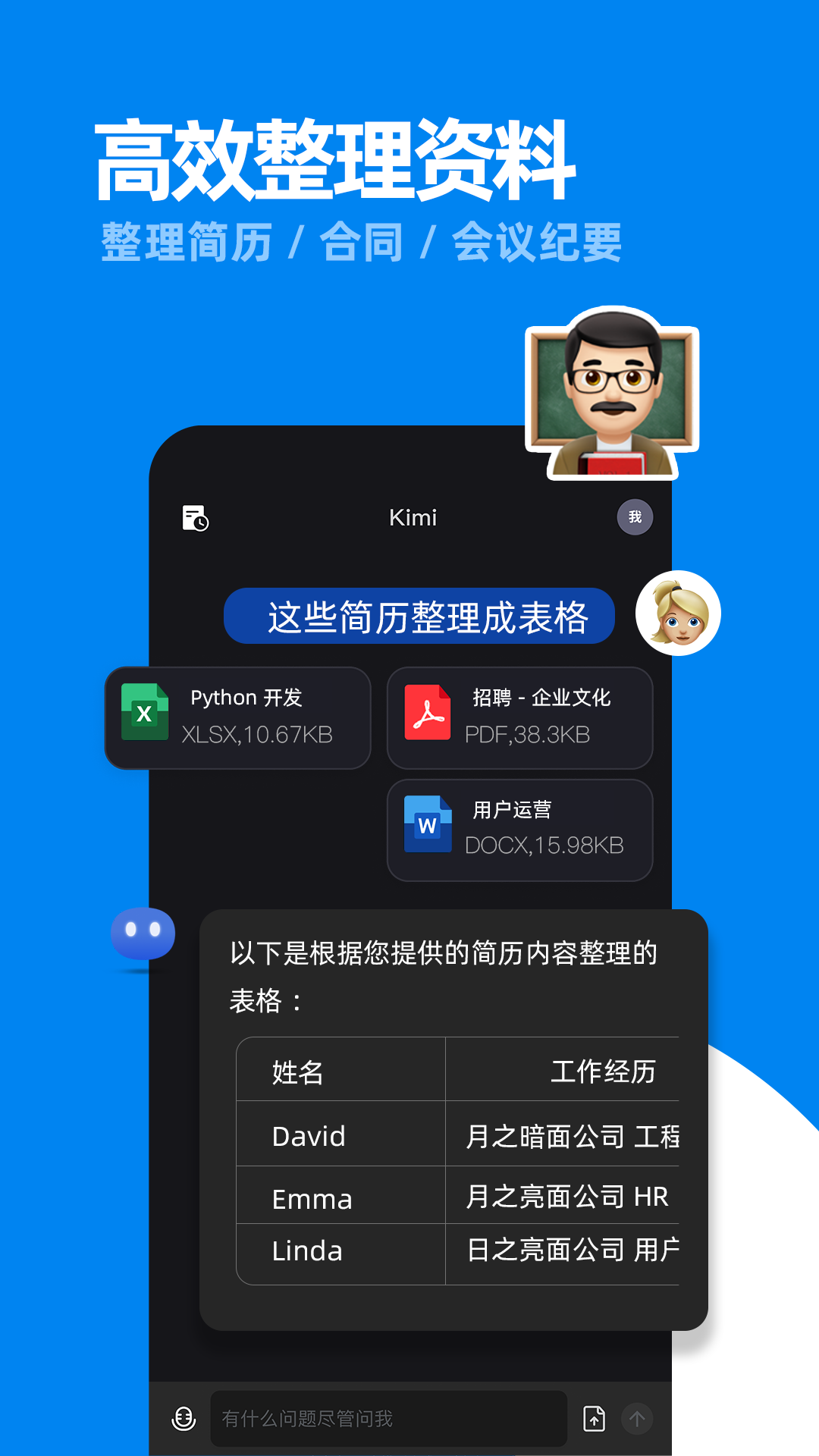 Kimi智能助手app免费版v2.5.9 2026升级版