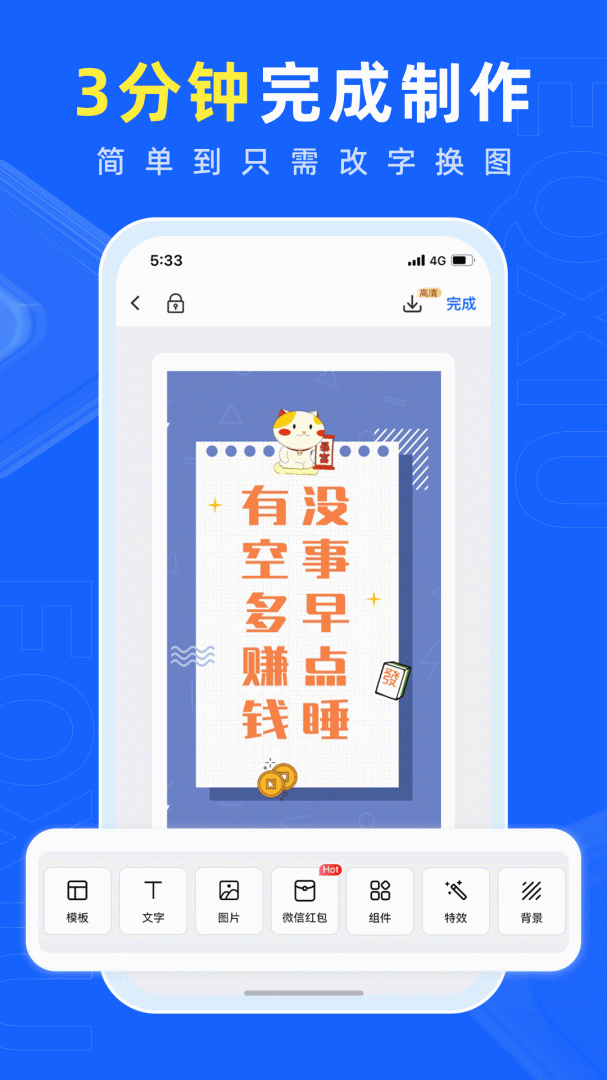 易企秀app最新免费 v5.66.0安卓版