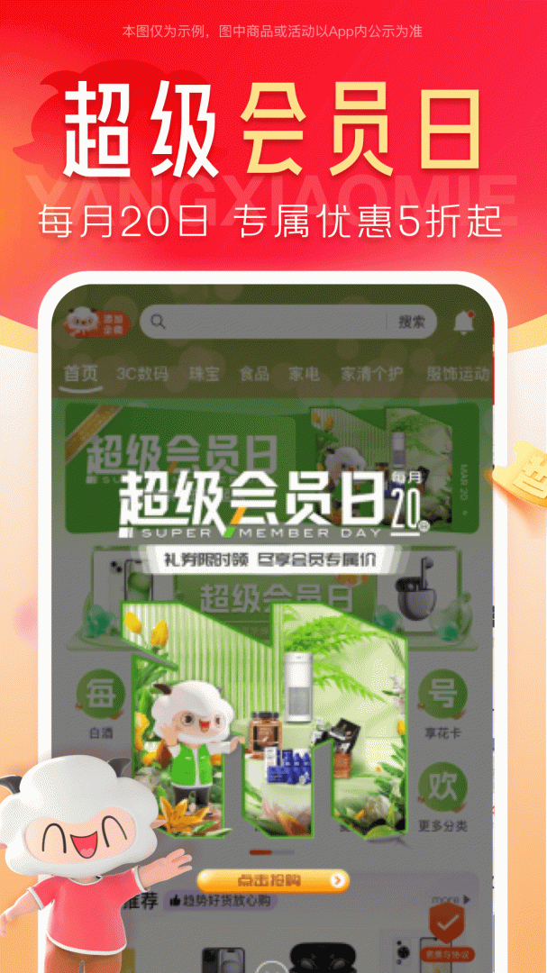 羊小咩2026优化升级版 v9.2.10
