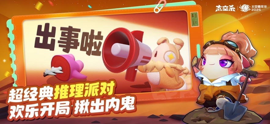 太空杀OPPO渠道服安卓版v1.68.1.002