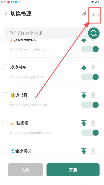 东南小说无广告版