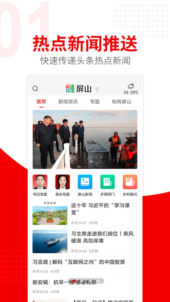 嗨屏山融媒体appv3.0.2 2026升级版