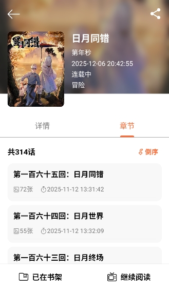 青漫漫画app官方下载直装最新版本v4.1.0
