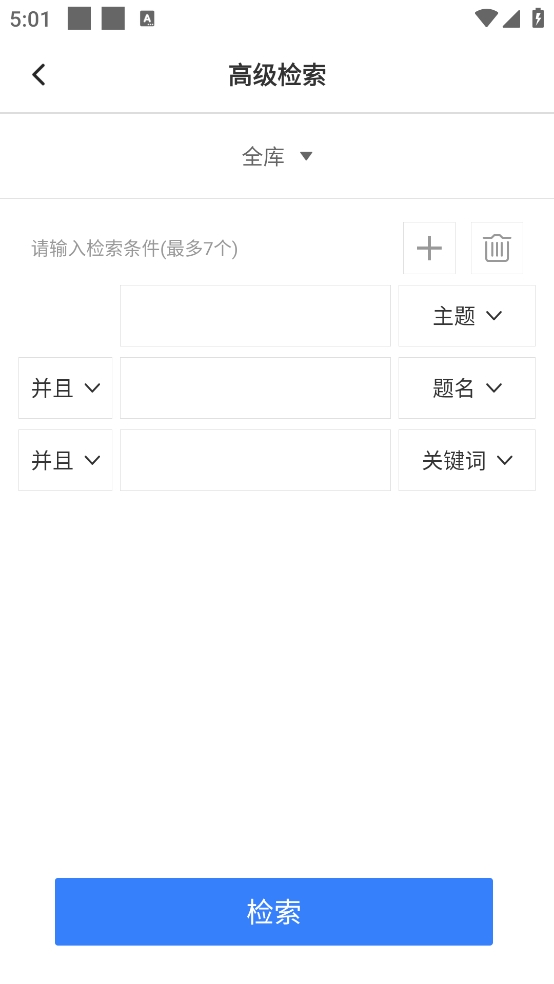 知网研学app