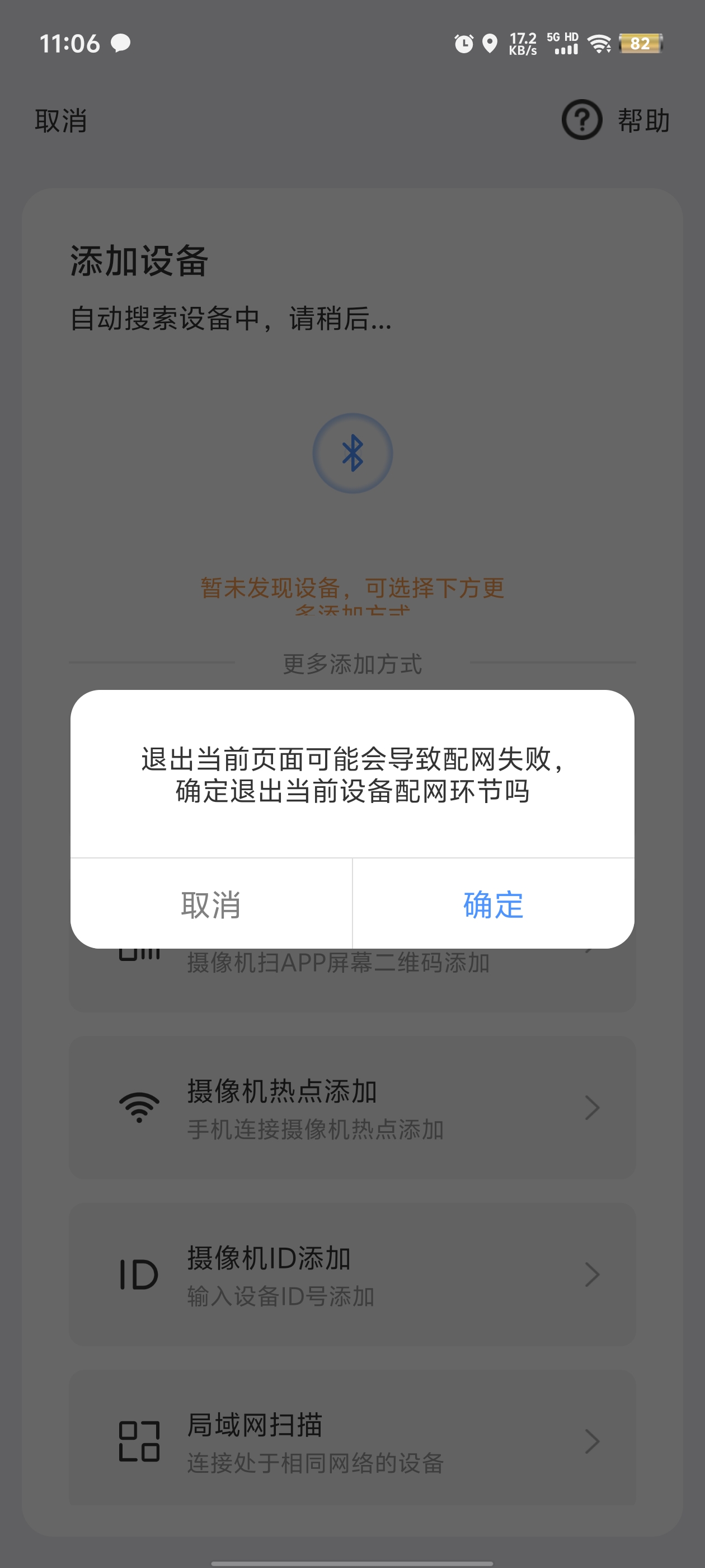 EseeCloud易视云app正规原版v4.8.3.1 2026升级版