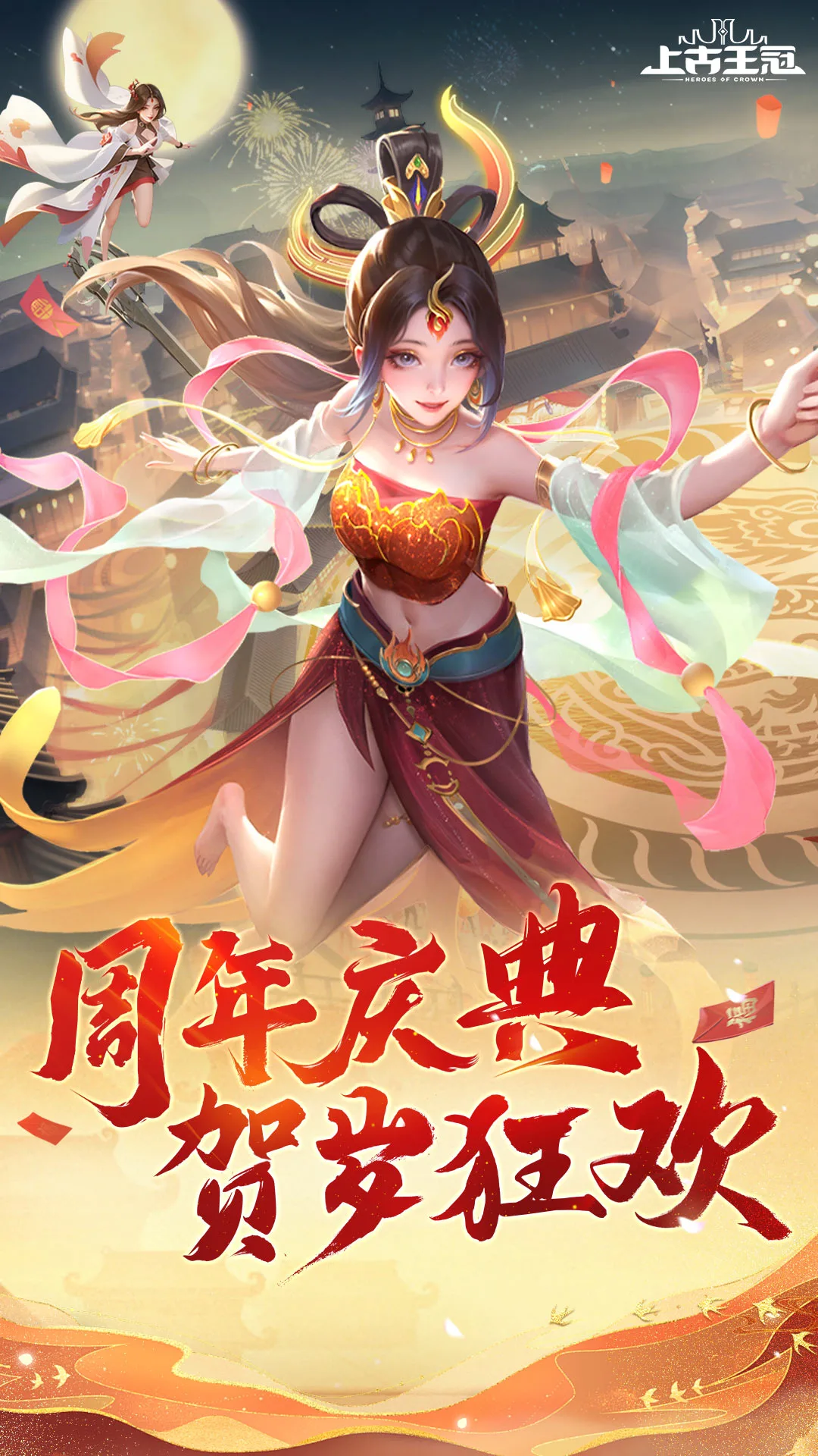 上古王冠游戏安装2026优化版v2.009.101501