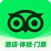 TripAdvisor猫途鹰酒店预订app v43.4.0