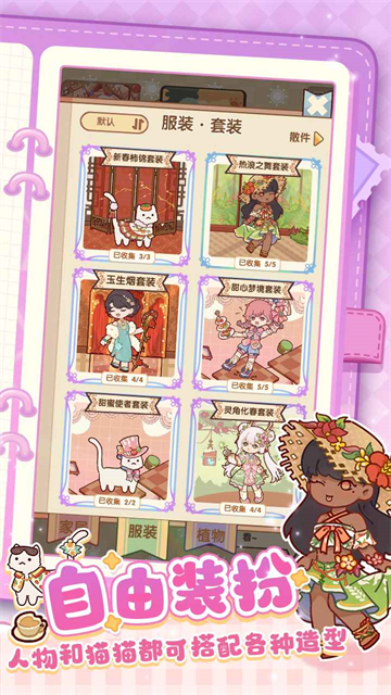 我的休闲时光安卓手机版