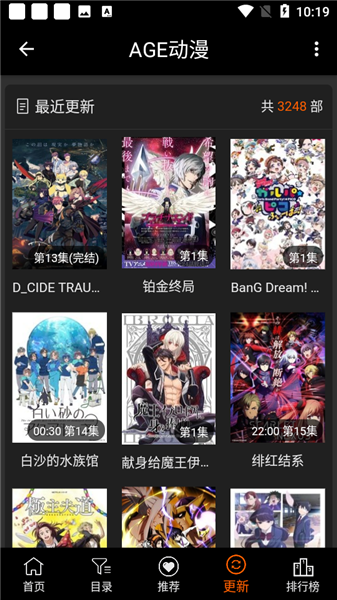 AGE动漫下载直装安装v1.0.2