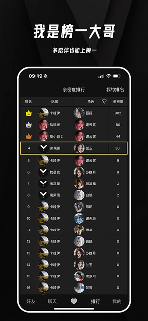 欲语ai聊天应用原版免费v1.2.3
