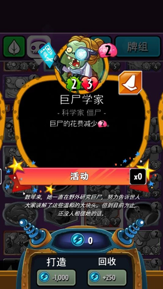 PVZ植物大战僵尸英雄