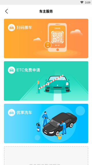 凌度车生活app官方版