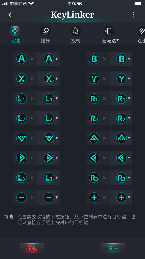 KeyLinker官方版下载直装安装v. 3.70